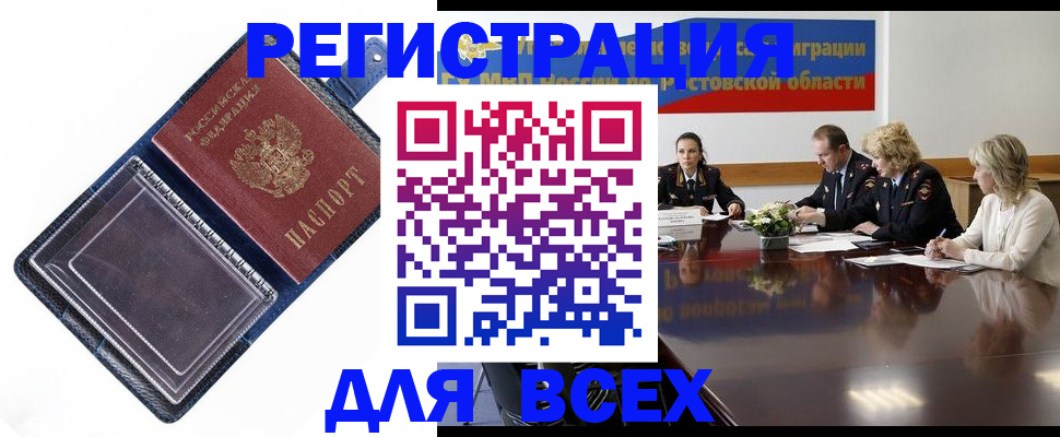 временная регистрация надежно в Михайлове