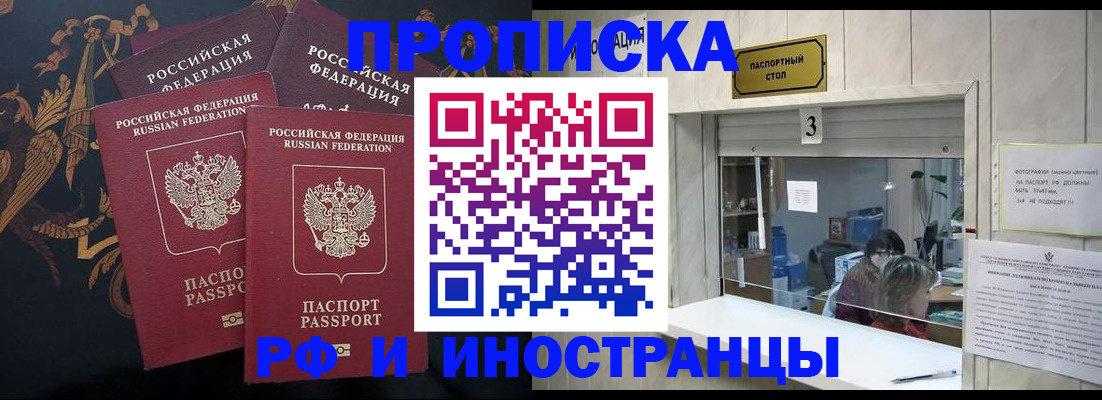 прописка гарантия в Михайлове